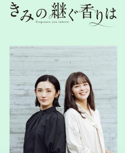 你继承的香味全集