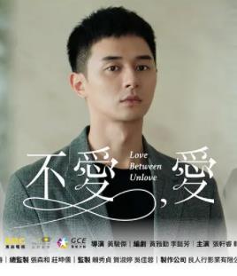 不爱，爱全集