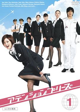 甜心空姐全集