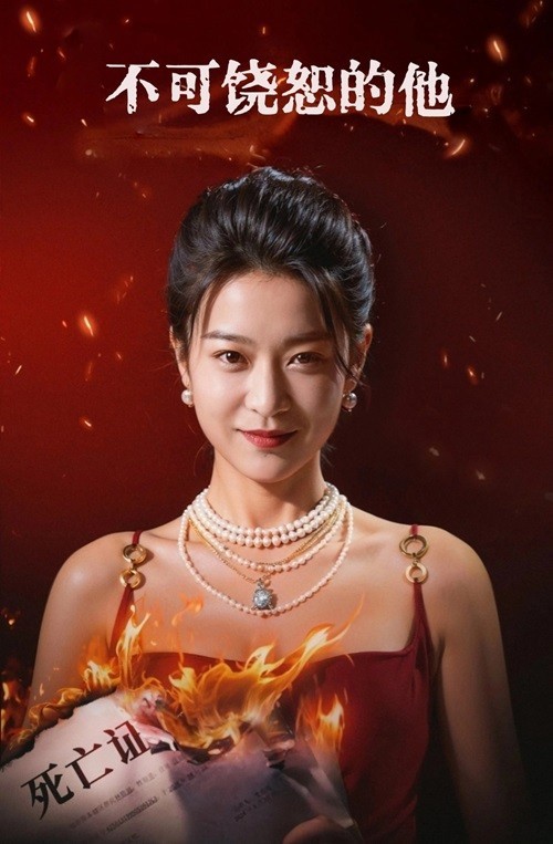 不可饶恕的他全集