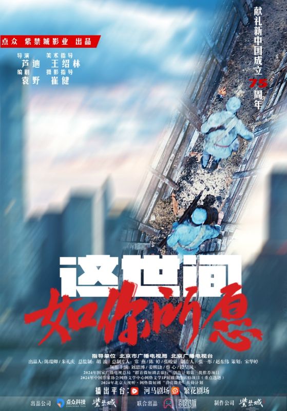 这世间如你所愿全集