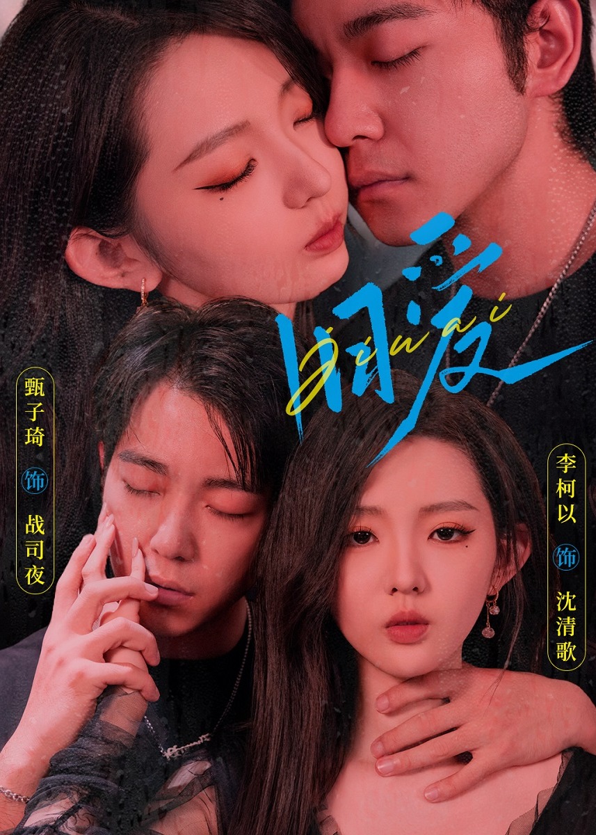 旧爱短剧全集