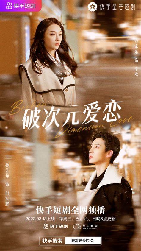 破次元恋爱全集