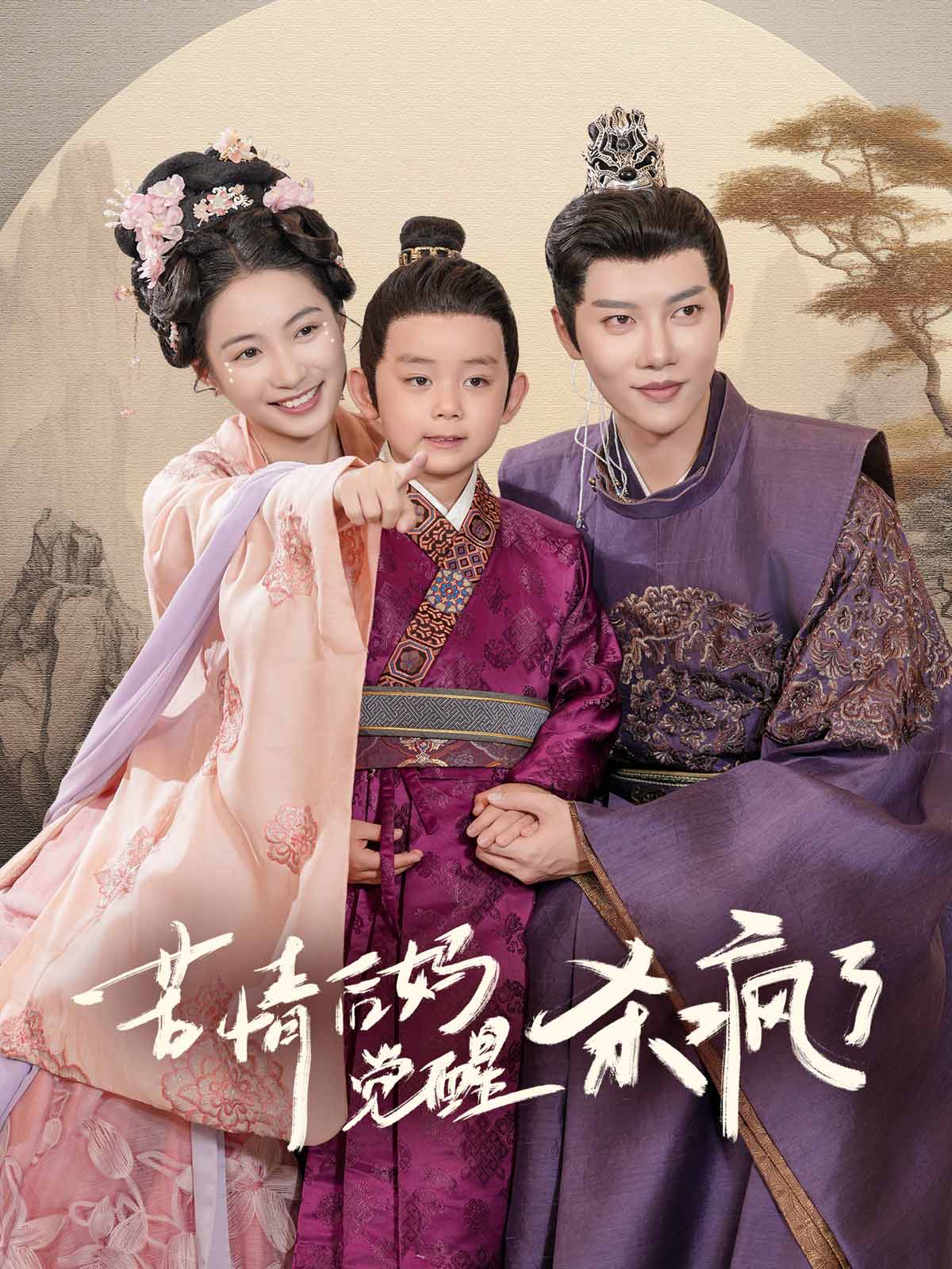 苦情后妈觉醒杀疯了全集