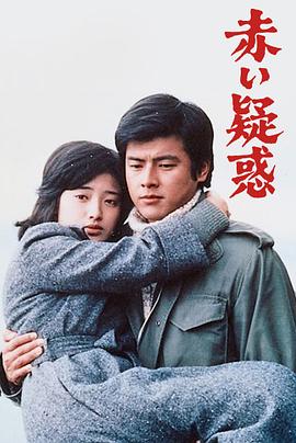 血疑全集