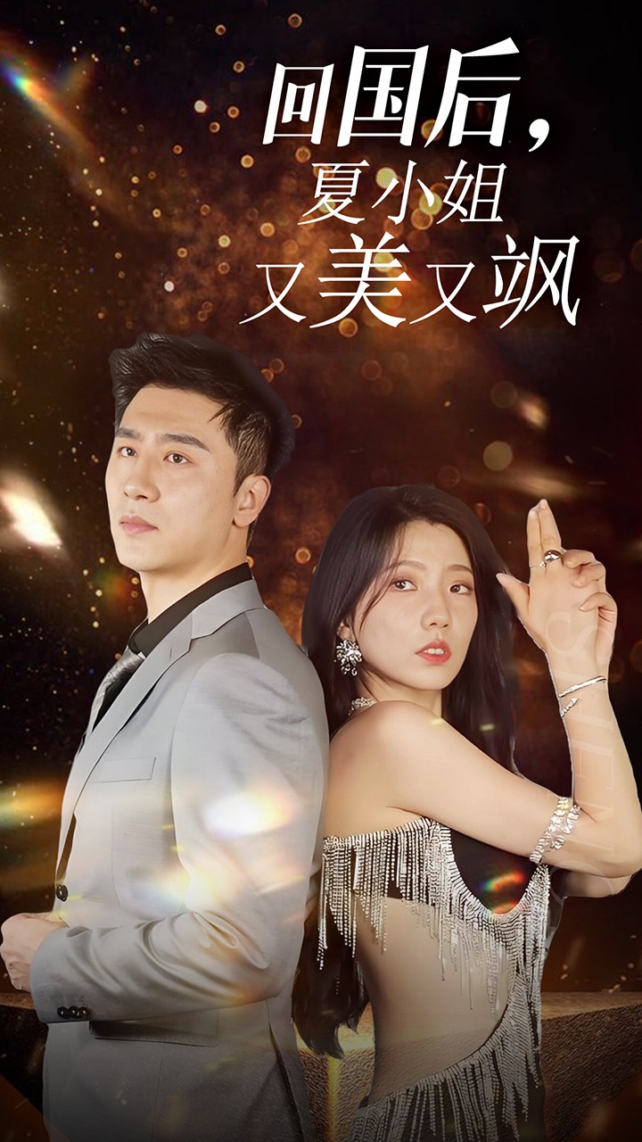 我的深情你不配全集