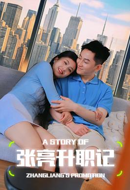 小亮的秘密全集