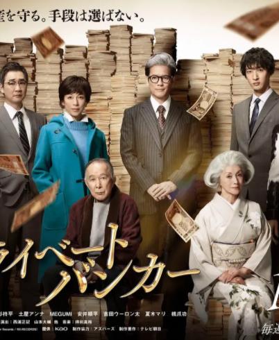 私人银行家全集