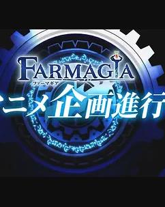 魔农传记全集