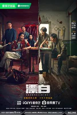 漂白全集