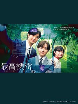 秘密2025全集
