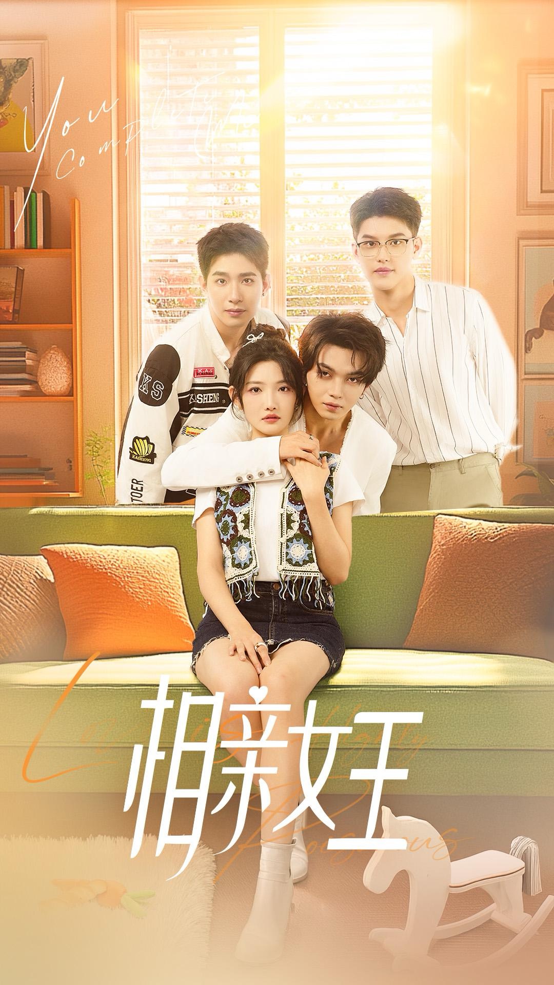 相亲女王全集