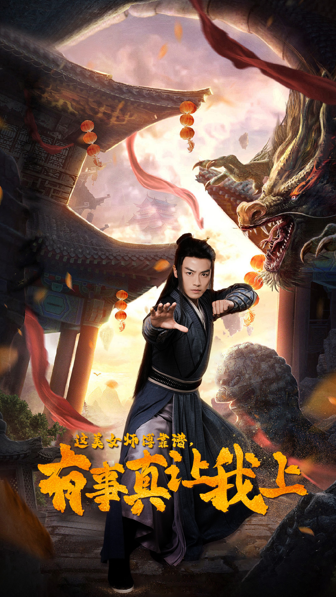 这美女师傅靠谱，有事真让我上全集