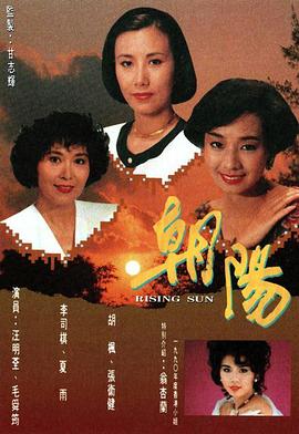 朝阳粤语全集