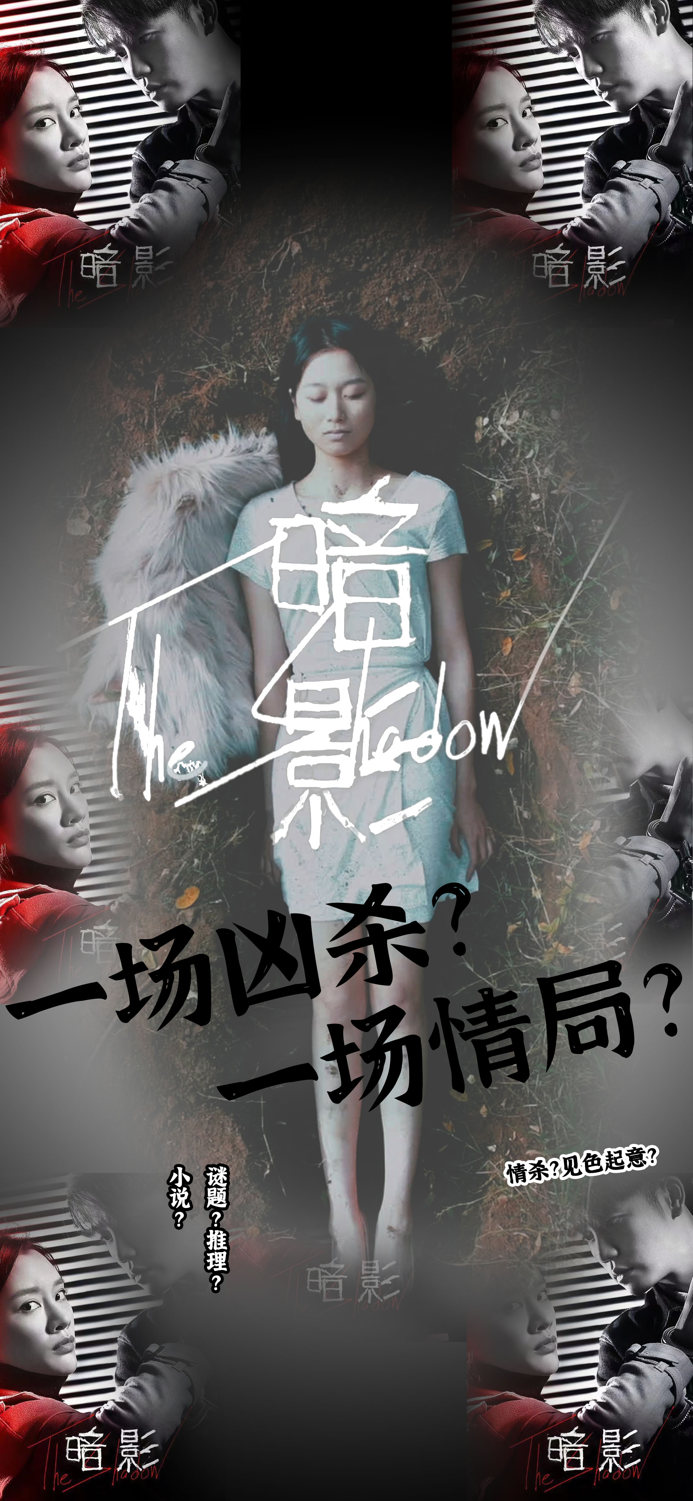 暗影短剧全集