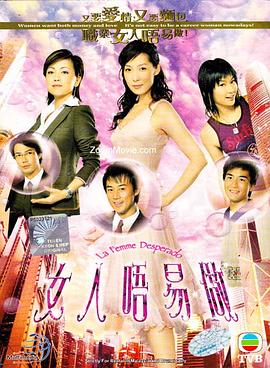 女人不易做国语全集