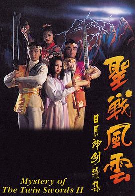 捉妖奇兵粤语全集
