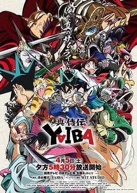 真･武士传剑勇传说全集