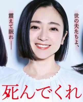 老公啊，你能去死吗全集