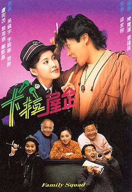 卡拉屋企粤语全集