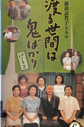 冷暖人间第六部国语全集