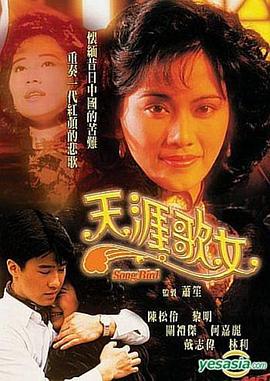 天涯歌女粤语全集