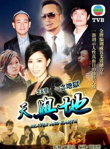天与地国语全集