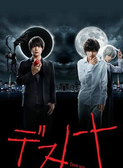 死亡笔记2015全集
