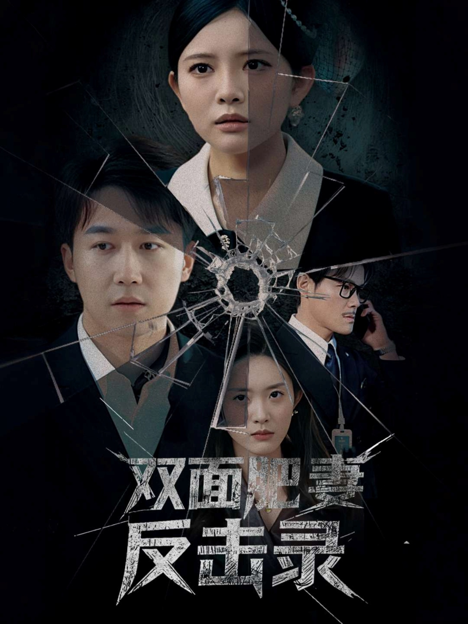 双面肥妻反击录全集