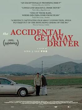 侥幸逃生的司机