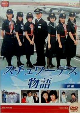 空中小姐国语全集