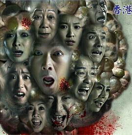 大凶捕粤语全集