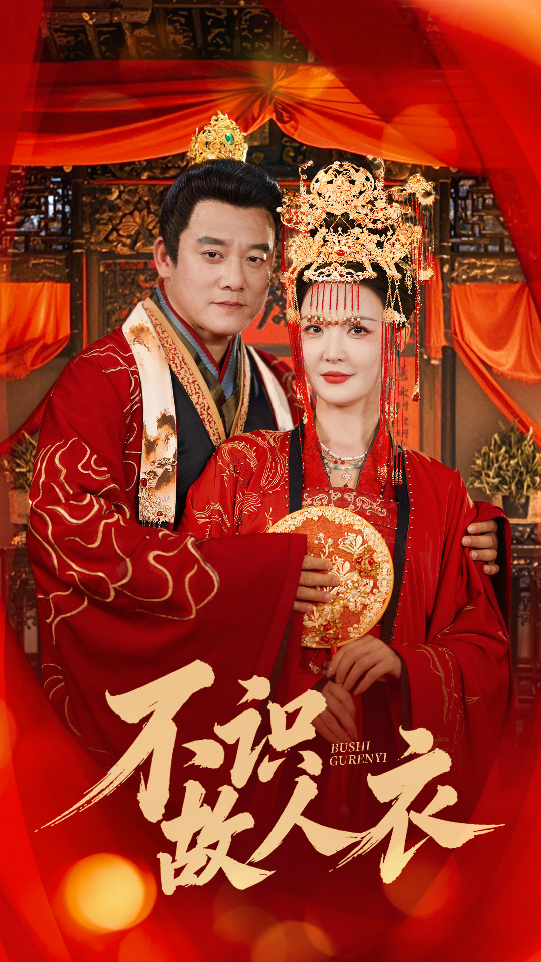 不识故人衣全集