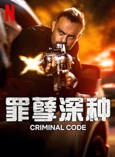 罪孽深种第二季全集