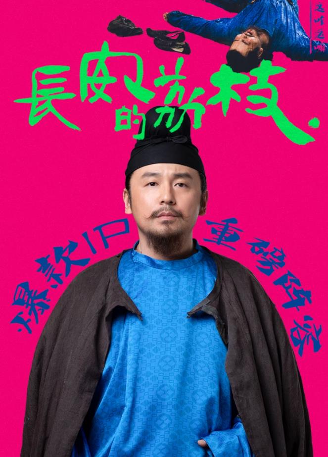 长安的荔枝全集