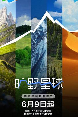 旷野星球全集