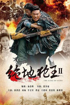 绝地枪王2全集