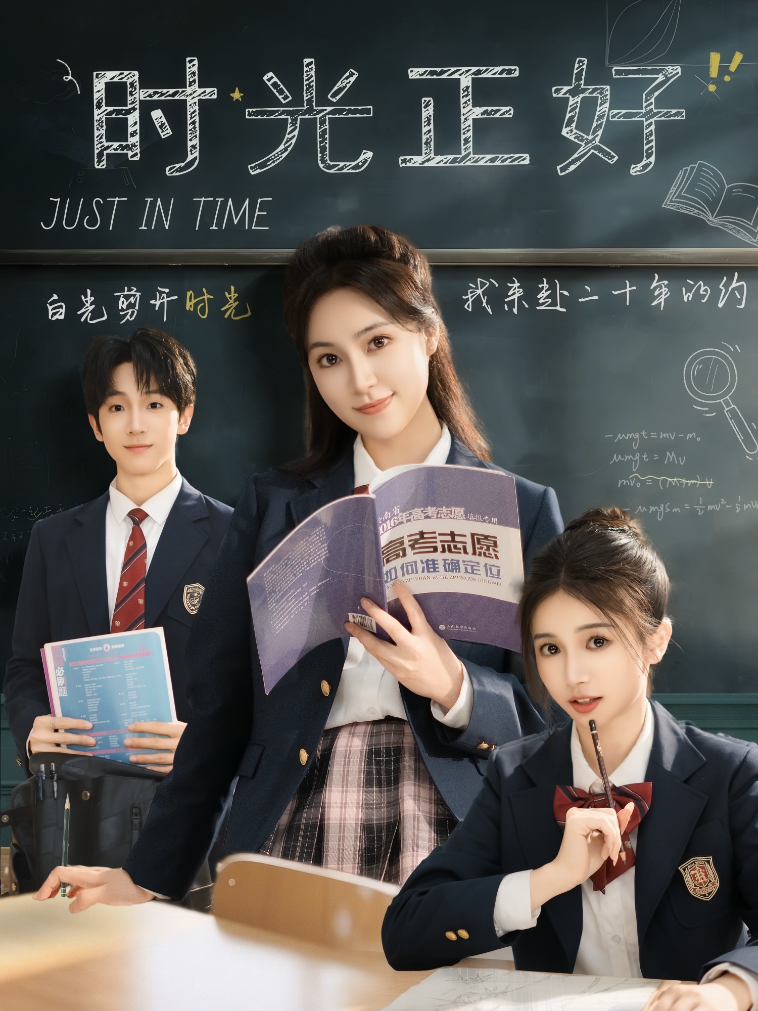 时光正好短剧全集