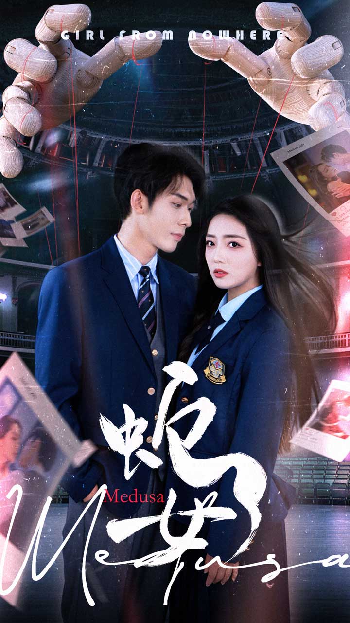 蛇女全集