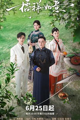 橘祥如意全集