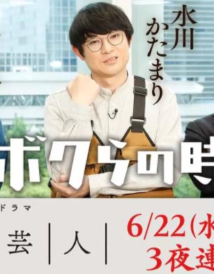 脚本芸人全集