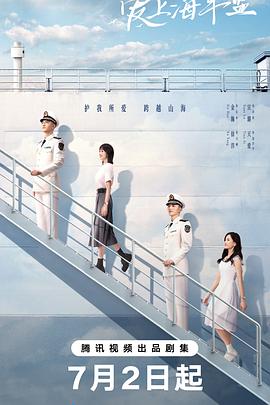 爱上海军蓝全集