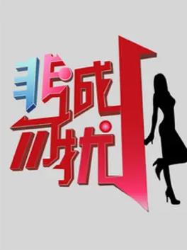 非诚勿扰2010-2021全集