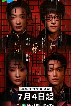 朱雀堂全集