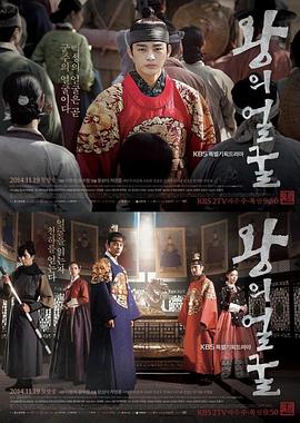 王者之相全集