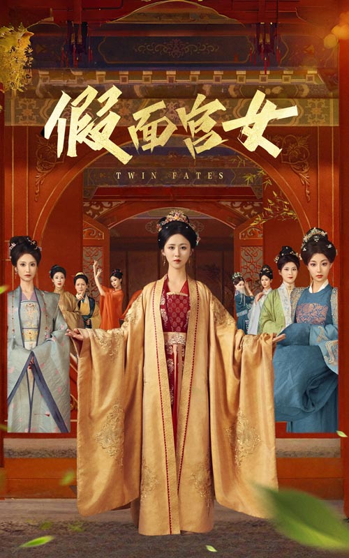 假面宫女全集