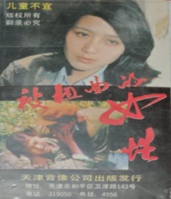 被扭曲的女性全集