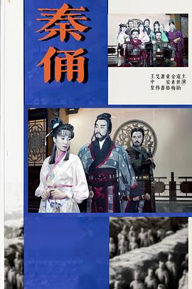 秦俑全集