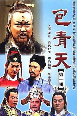 包青天1993全集