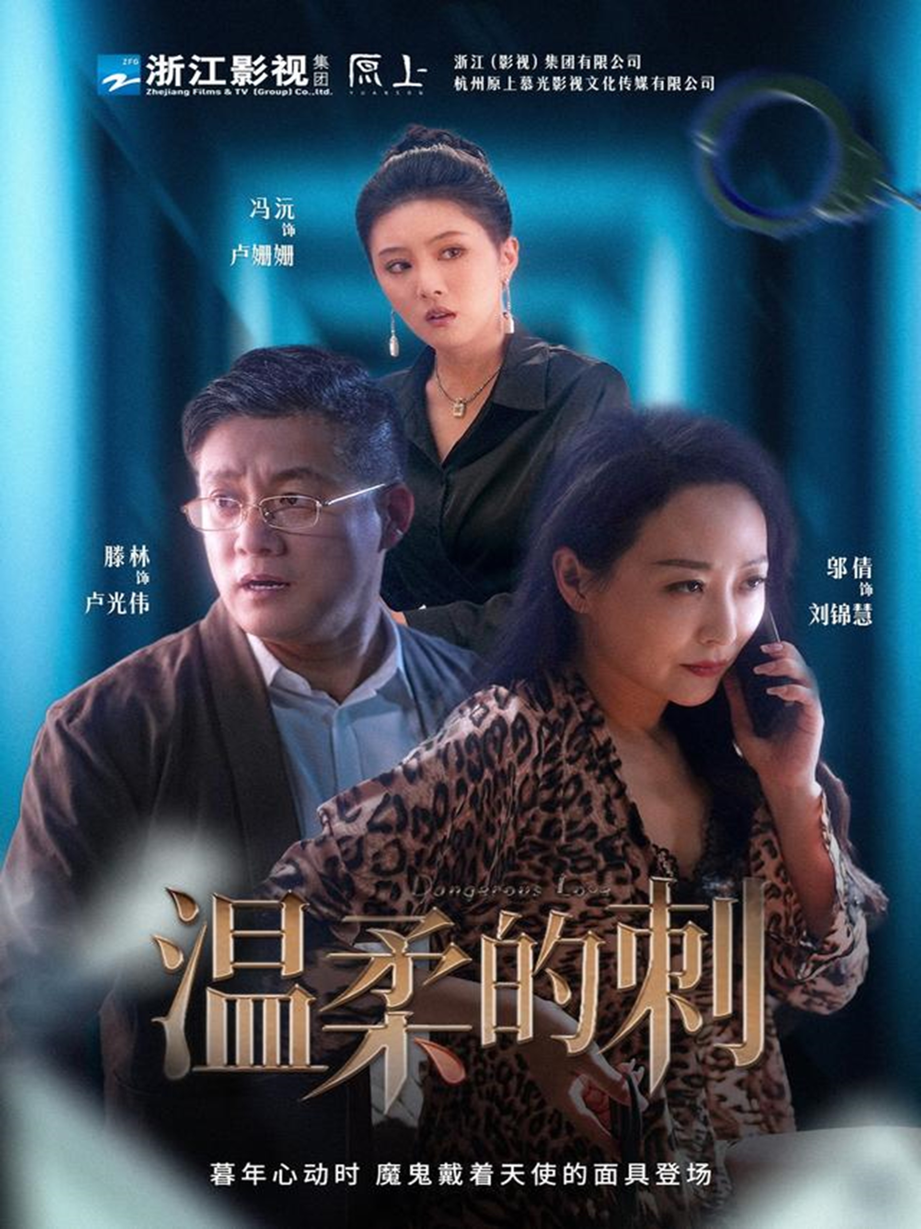 温柔的刺全集